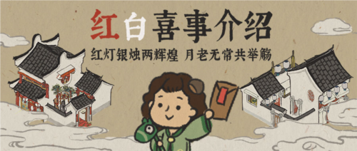 江南百景图结婚事件如何触发