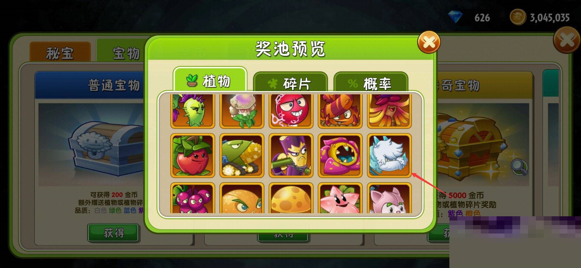 植物大战僵尸2冰龙草如何获得?植物大战僵尸2冰龙草获得攻略