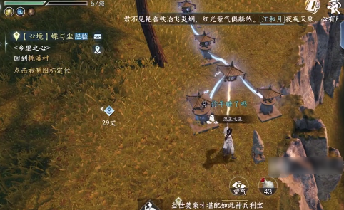 逆水寒手游石像谜云眼珠位置在哪