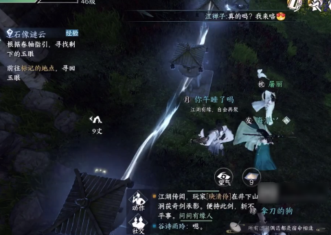 逆水寒手游石像谜云眼珠位置在哪
