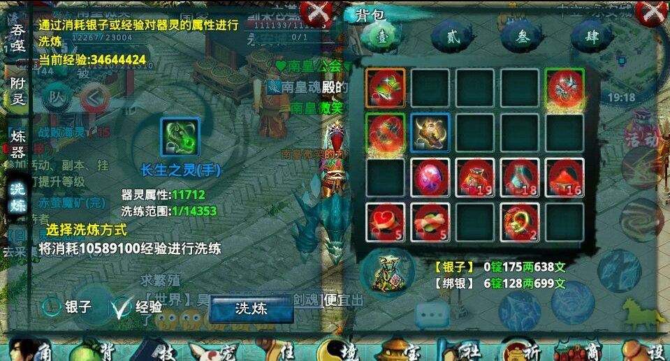 解密忘仙：装备获取、升级与精炼的终极攻略