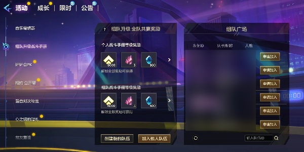 金铲铲之战12月组队升级战斗手册活动玩法攻略：全面解析如何在12月活动中组队升级、提升战力轻松获胜！