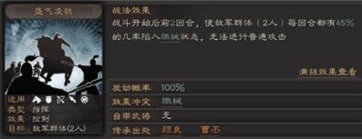 三国志战略版：盛气凌敌适配武将推荐及战法全面深度解析