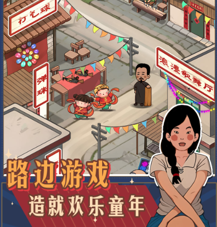 重温记忆中的庙会：2024版庙会游戏的独特玩法与全新体验