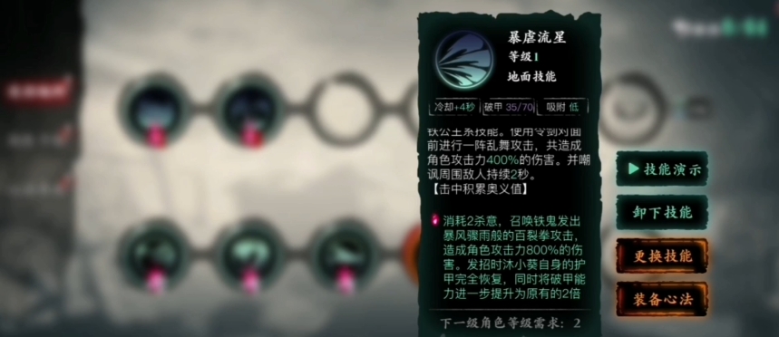 全面解析影之刃3：铁公主技能精研攻略与推荐，为你打造无敌战力！