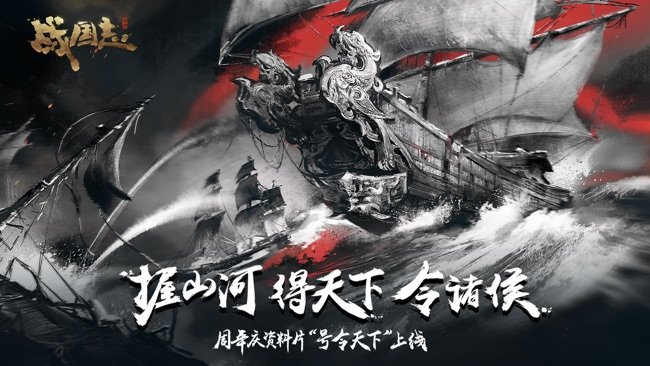 战国