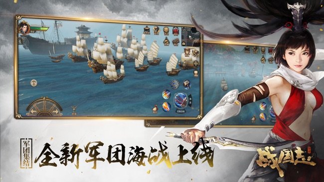 战国