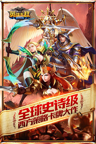 魔法门之英雄无敌：战争纪元官网版