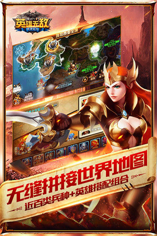 魔法门之英雄无敌：战争纪元官网版