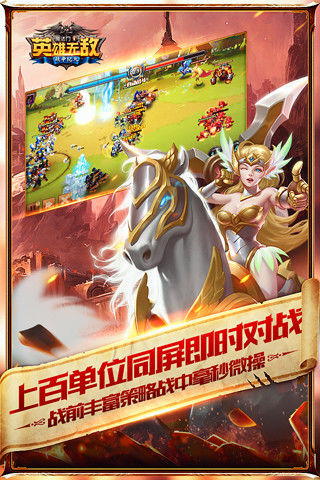 魔法门之英雄无敌：战争纪元官网版