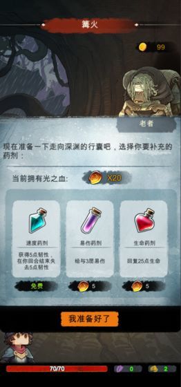阿比斯之旅完整版