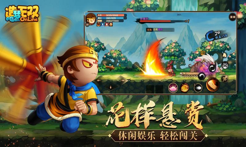 造梦无双正版