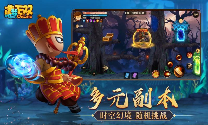 造梦无双正版