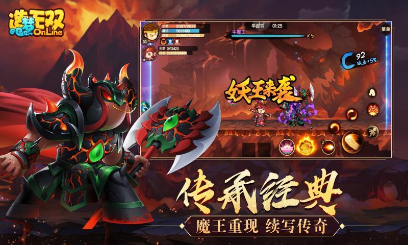 造梦无双正版