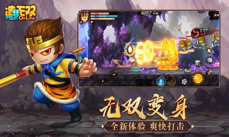 造梦无双正版