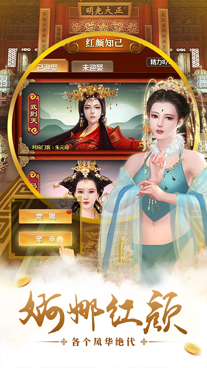 回到明朝变态版