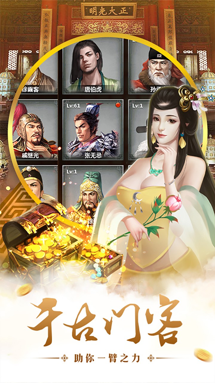 回到明朝变态版
