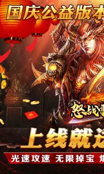 怒战雷霆最新版