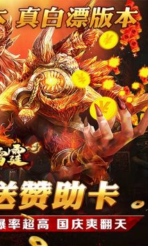 怒战雷霆最新版