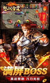 怒战雷霆最新版