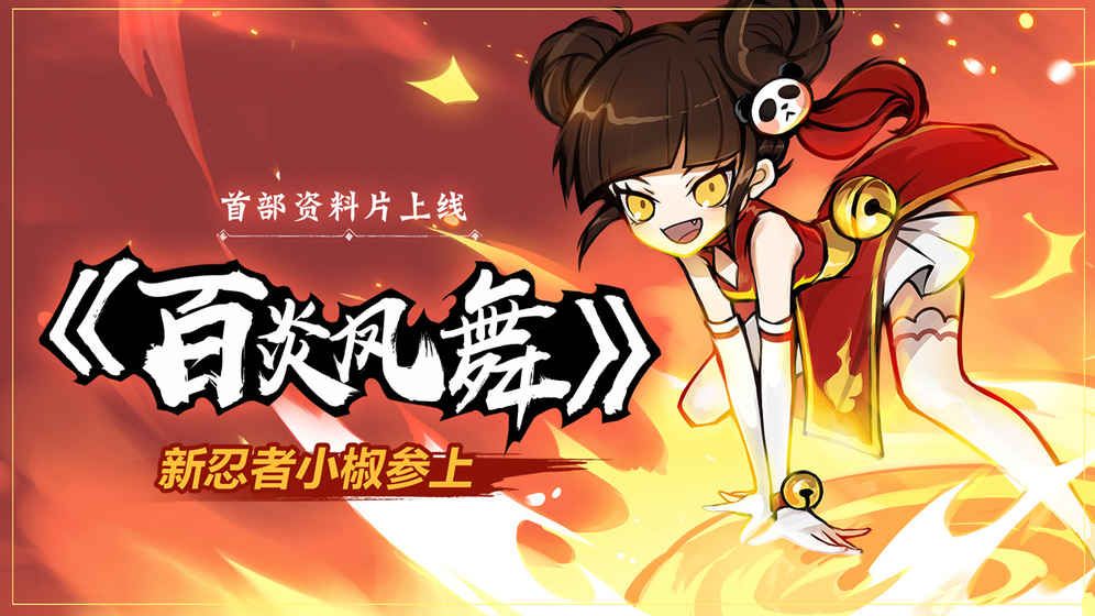 忍者必须死3免广告版