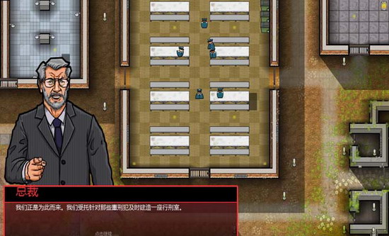 监狱建筑师汉化版